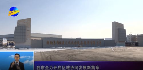 嘉峪關市 以技術開發為引擎，全力開啟區域協同發展新篇章