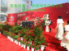 西安慶典用品與文藝演出的完美融合 文化傳承與創(chuàng)新體驗(yàn)