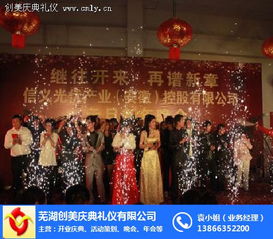 專業慶典策劃之選 蕪湖創美慶典禮儀在會展策劃中的優勢
