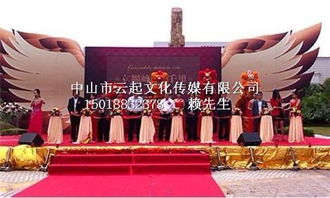 中山專業活動策劃與設備租賃一站式服務 打造精彩文藝匯演與慶典盛宴